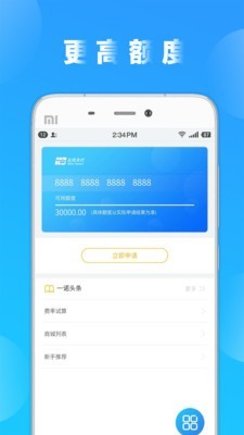 一诺万金软件截图3