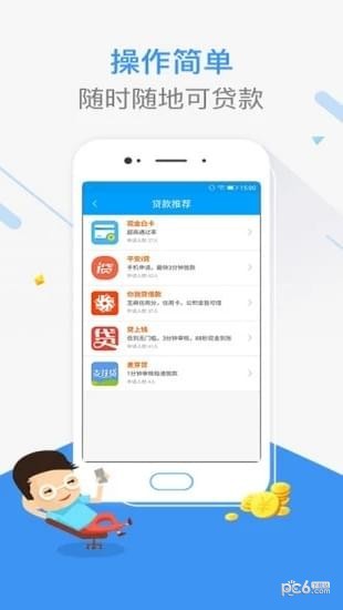 融易宝软件截图1