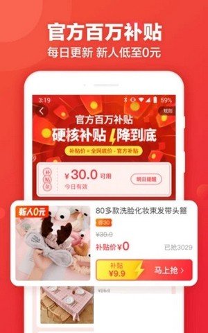 返还宝软件截图3