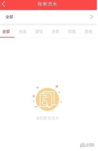 如意用卡软件截图1