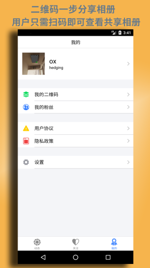 昼虎微相册软件截图3