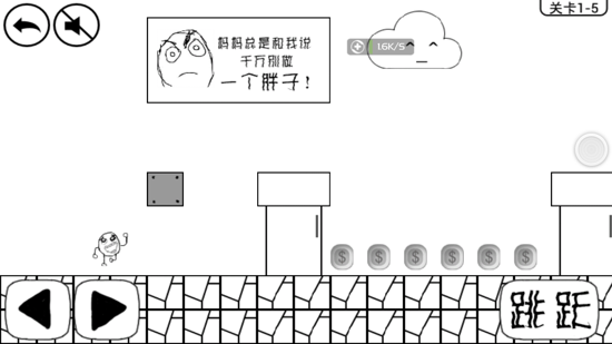 暴走大冒险汉化版软件截图2