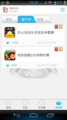 开心消消乐无限精力版软件截图0