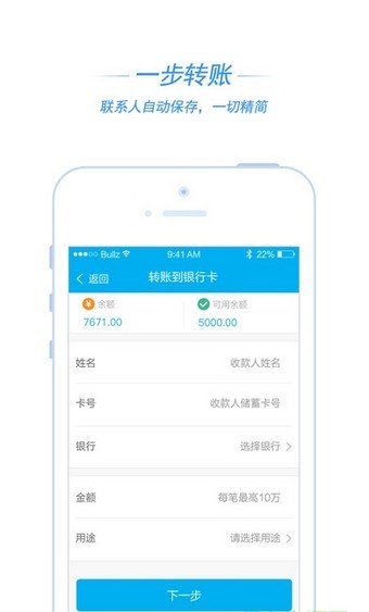 Mo宝支付软件截图1