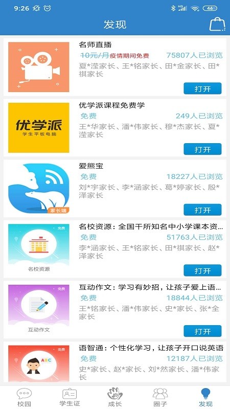 度小麦软件截图0