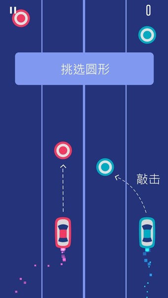 双车软件截图1