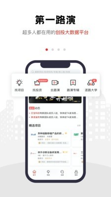 新三板资本圈软件截图0