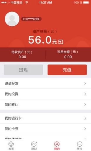 知合金服软件截图0