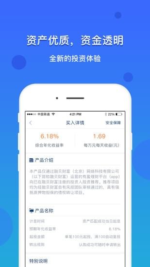 有盈理财软件截图2