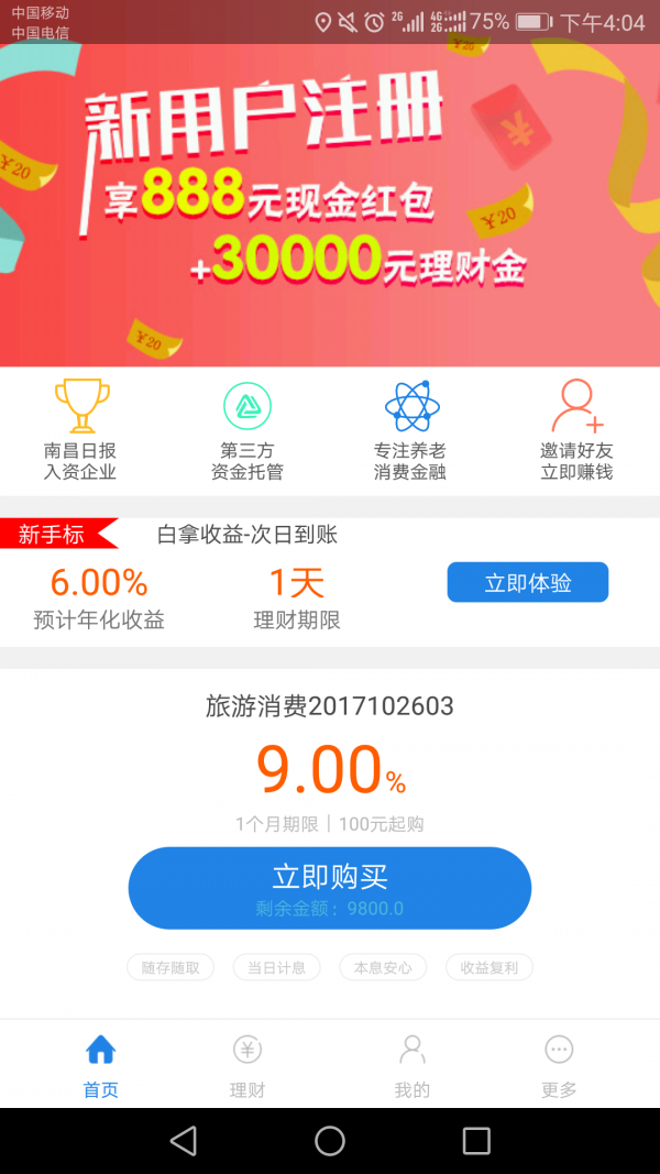 小小元宝软件截图0