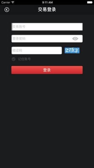 世屹电商软件截图0