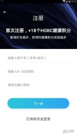 达尔文星球软件截图1