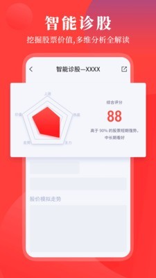 华创e灯软件截图3