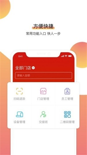 交子掌柜软件截图1