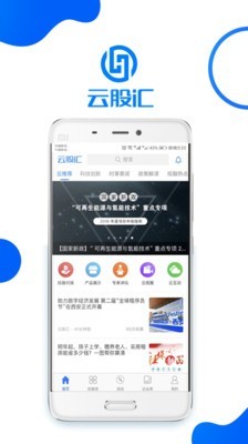 云股汇软件截图0