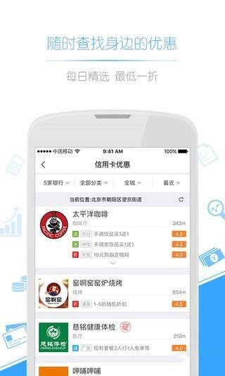 闪电办卡软件截图2