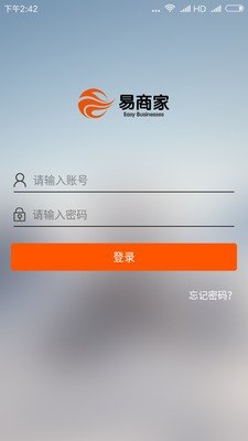 易商家软件截图0