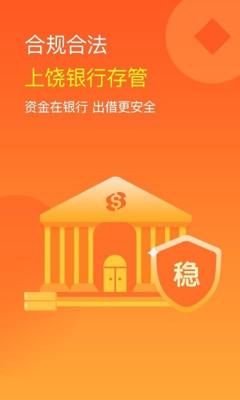 新常态金服软件截图1