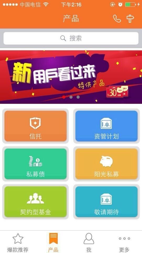 一起发软件截图2