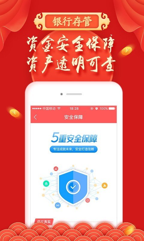 投资理财软件截图1