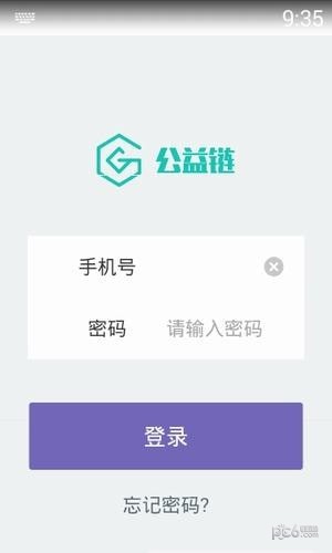 公益链赚钱软件截图0