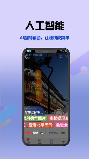 极简生活红包版软件截图1