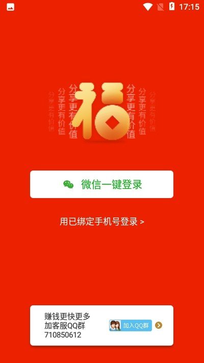 满福堂软件截图2