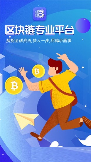 BitForex软件截图0