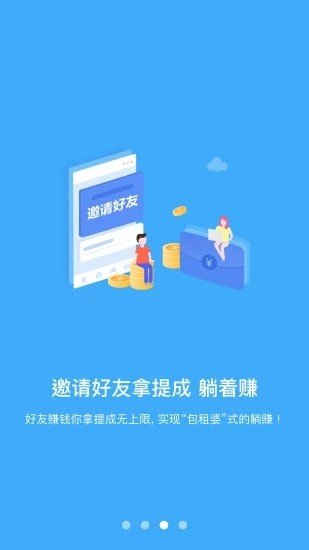 怪兽云软件截图3