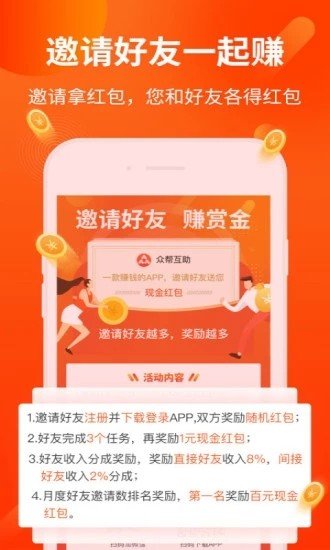 鹿顶聚软件截图3