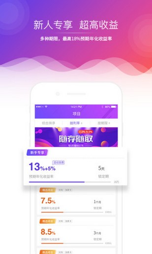 金管家理财软件截图3