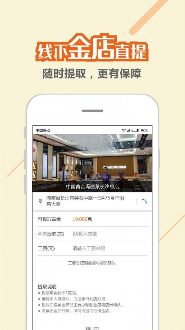 黄金购软件截图3