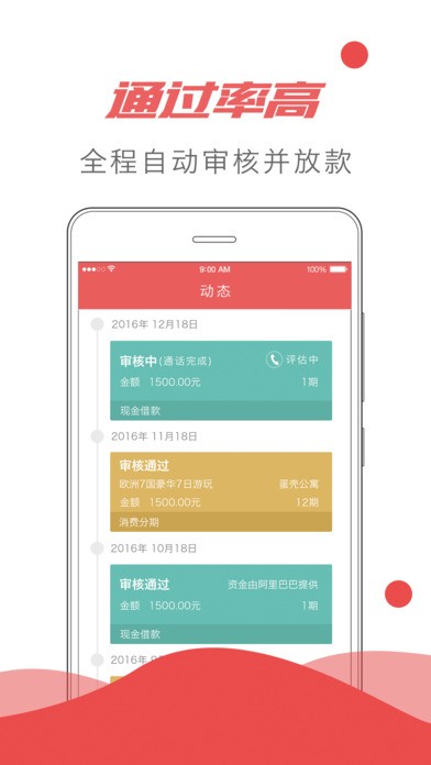 钱贝街软件截图3