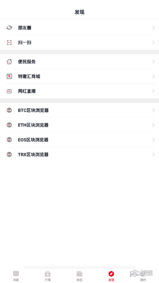 youbank数字银行软件截图3