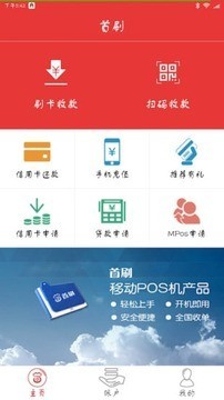 首刷软件截图2