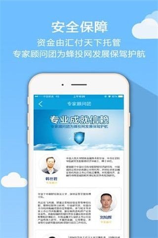 SPE矿工联盟软件截图2