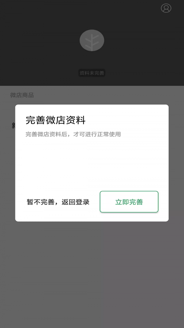 小叶收银软件截图1