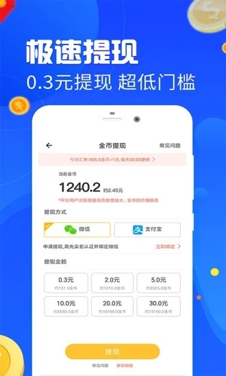 走聊软件截图1