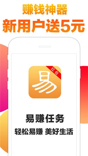 易赚任务软件截图0