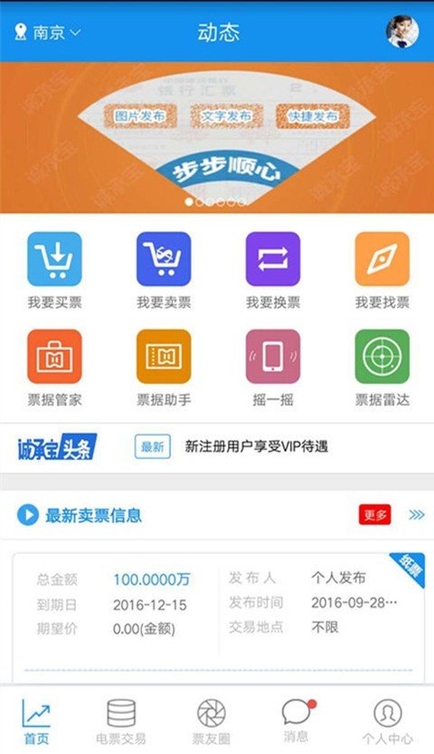 诚承宝软件截图0