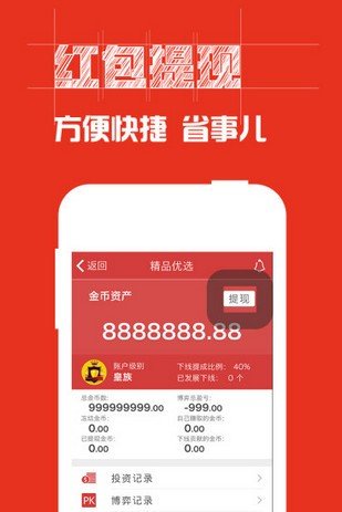 掘金时代软件截图3