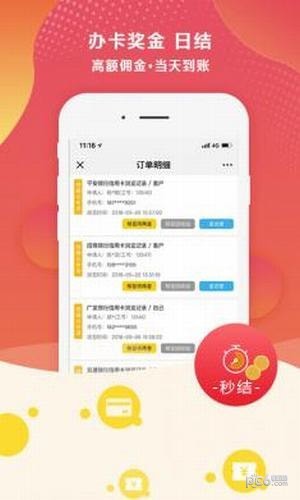 办客软件截图3