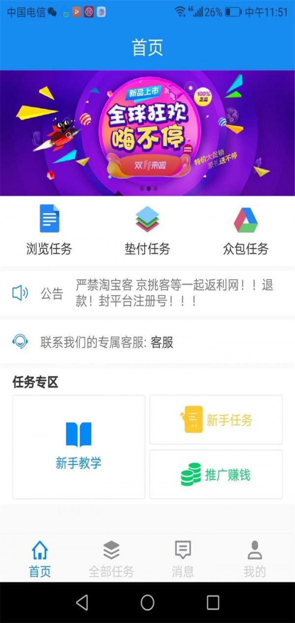 淘宝商品点赞软件截图1