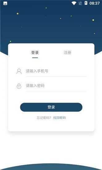 千秋矿业软件截图3