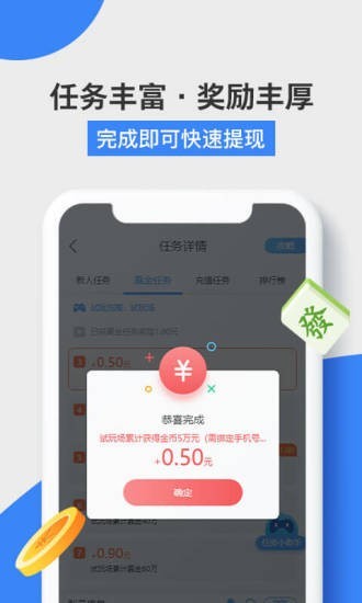 游易赚软件截图1