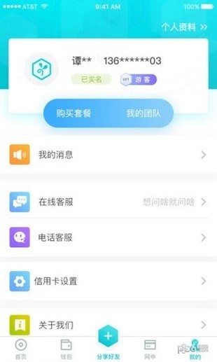 蜂收智还软件截图1