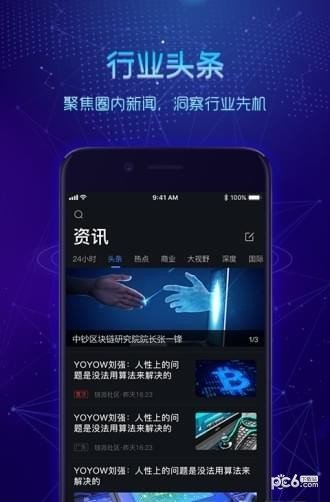 DApp Play软件截图1