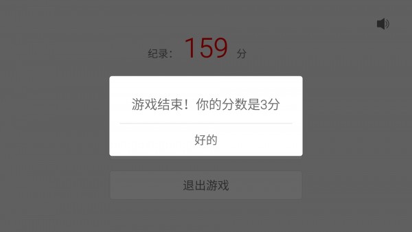 点爆球软件截图3