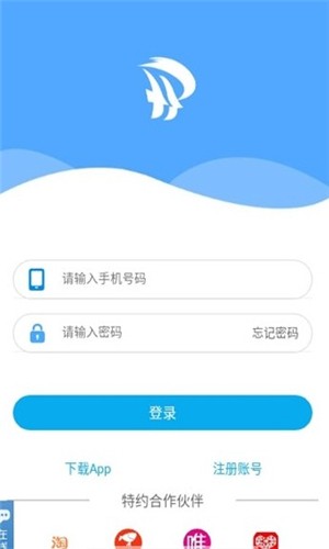 聚亨通软件截图3