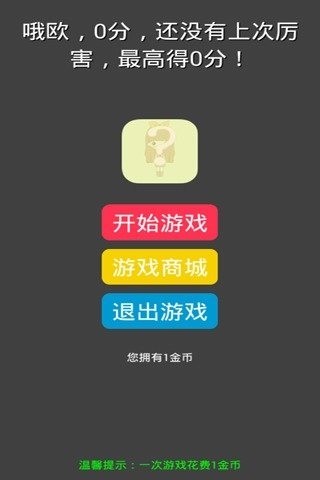 找到你的他软件截图1